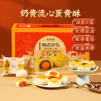 Three Squirrels Egg Yolk Crispy Gift Box 1000g about 20 pieces as a gift high-end custard and red bean filling