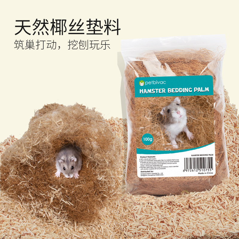 Hamster natural coconut silk bedding golden bears nesting digging pads guinea pigs to avoid deodorant landscaping decoration supplies