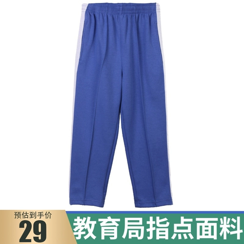 Форма для школьников, демисезонные зимние спортивные штаны