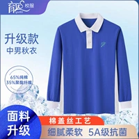 Осенняя одежда средней среды обновления