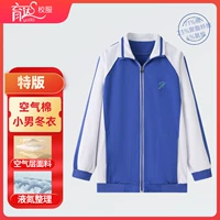 Специальное издание - зимняя одежда с воздушным хлопком (сильное тепло/без флиса)