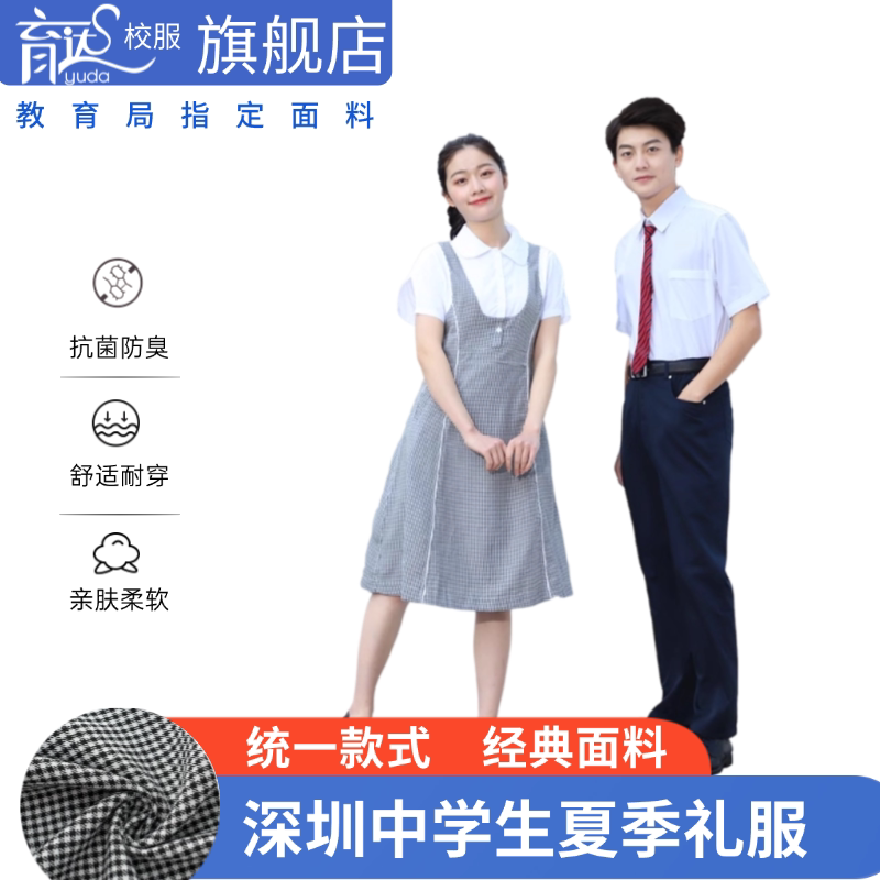 Shenzhen School Uniform Middle School Student Dress Set Summer Women's Dress Men's Shirt Suit Jacket Tie College Style