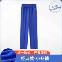 Классический стиль - маленькие зимние штаны