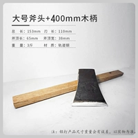 3 килограмма Firewood Axe + 40 Деревянная ручка