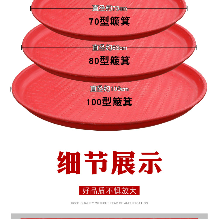 I9AT加厚无孔塑料簸箕圆形仿竹编团箕黄豆筛簸萁晾晒多用畚箕米筛-阿里巴巴