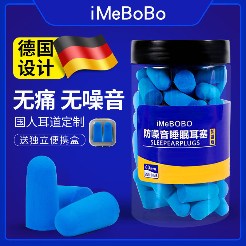 Super Soundproofing Earplugs Noise-Proof Sleep Sleeping Anti-Snore Noise Reduction Student Dorm Room Nap Dedicated Silent God