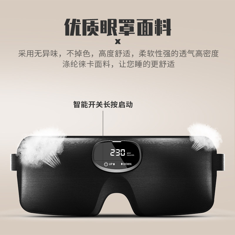 3D Intelligent blindfold sleep instrument shading special high frequency pulse slow massage anti-eye fatigue sleep sleeping eye woman