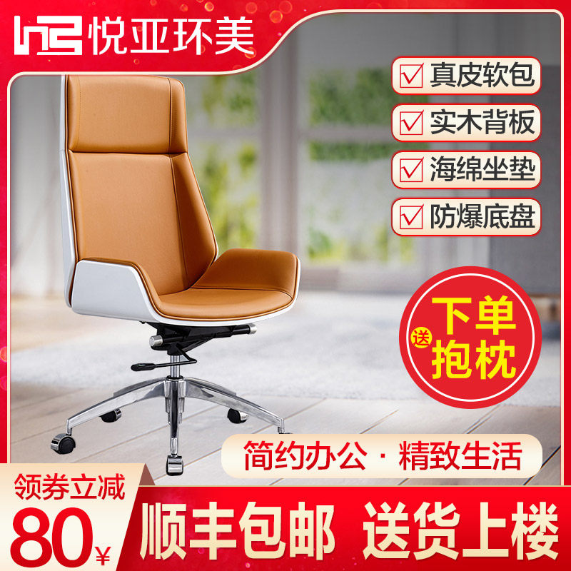 High-backed boss chair Ode to Joy chair modern simple conference chair office chair home study computer chair president chair