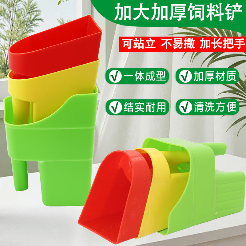 特厚新型饲料铲养殖场加料铲喂猪瓢勺子鸡鸭鹅添料斗饲料勺铲料斗