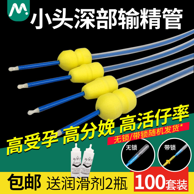 牧多多小头母猪深部输精管兽用授精输精管母猪人工授精设备 100套