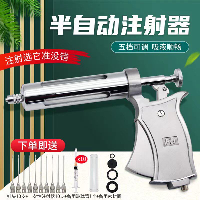 50ml精品兽用连续注射器金属大容量打疫苗器半自动打针器猪牛羊用
