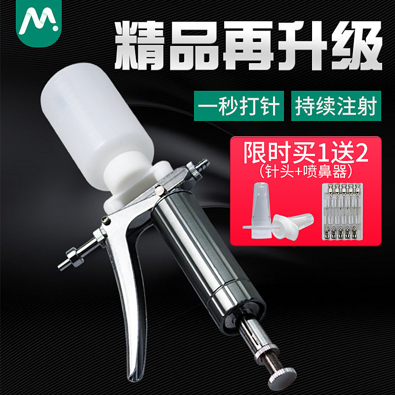 牧多多2ml升级带瓶兽用K型可调连续注射器金属疫苗注射器鸡猪牛羊