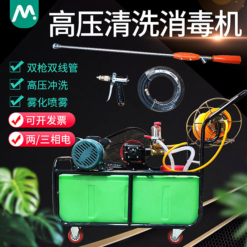 猪场清洗机消毒机养殖场鸡场高压雾化喷雾器手推式消毒清洗两用机