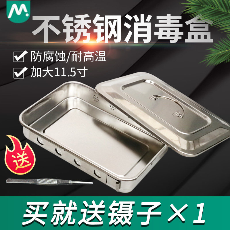 牧多多兽用不锈钢针盒注射器针头消毒盒带盖方盘器械收纳盒带气孔