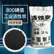 800 iodine value activated carbon coconut shell granular column industrial waste gas adsorption treatment of paint room coal quality in addition to formaldehyde