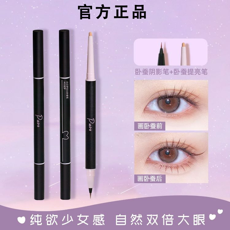 妈生感卧蚕 双头卧蚕笔让你的眼妆更立体💫-卧蚕笔-淘宝好物网