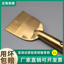 Explosion-proof rust removal shovel Explosion-proof copper shovel Long wooden handle cleaning shovel Full copper sludge rust removal Explosion-proof shovel rust removal knife