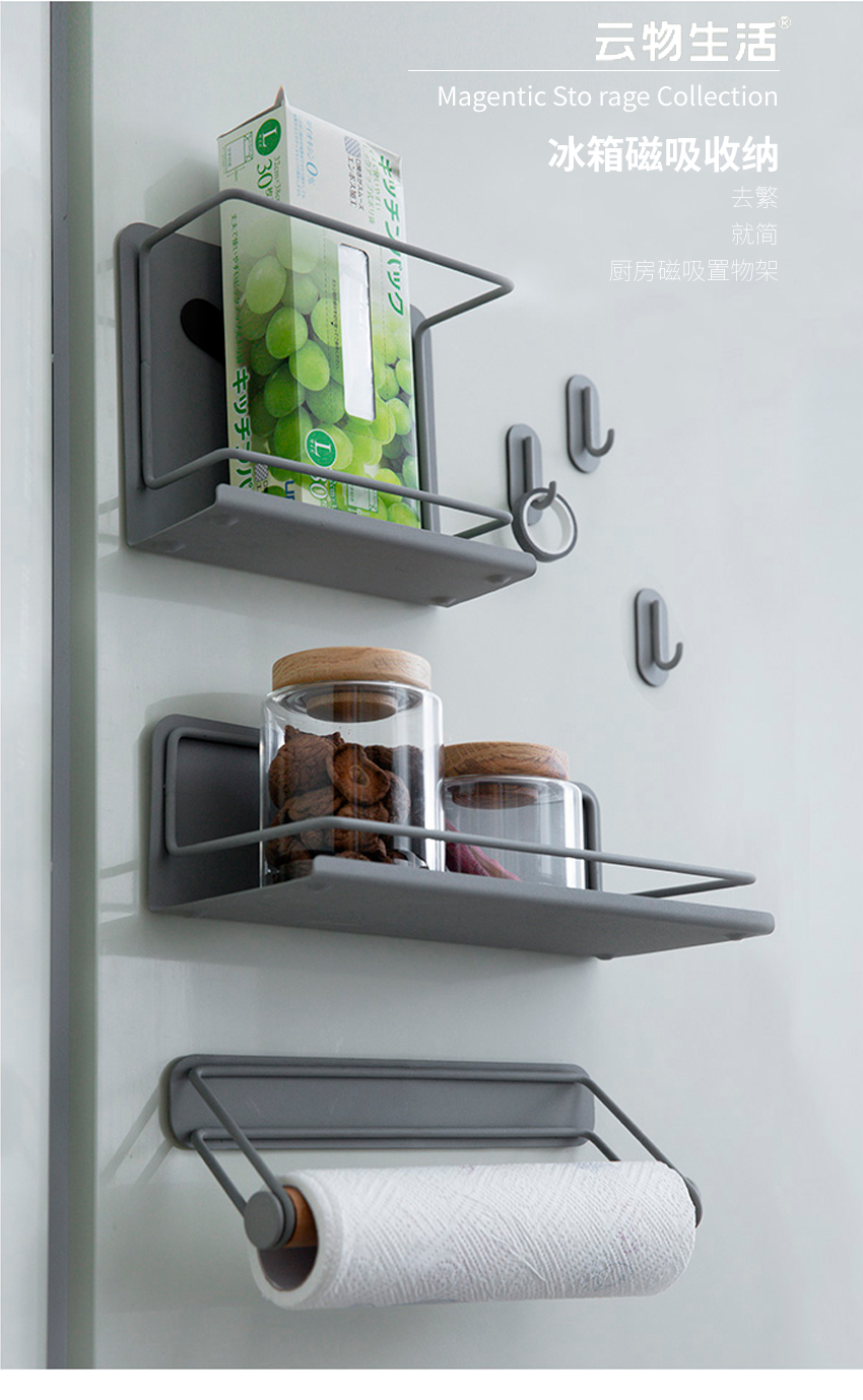 Cloud life refrigerator magnetic suction side wall hanging shelf kitchen storage refrigerator paste Nordic Japanese hook set