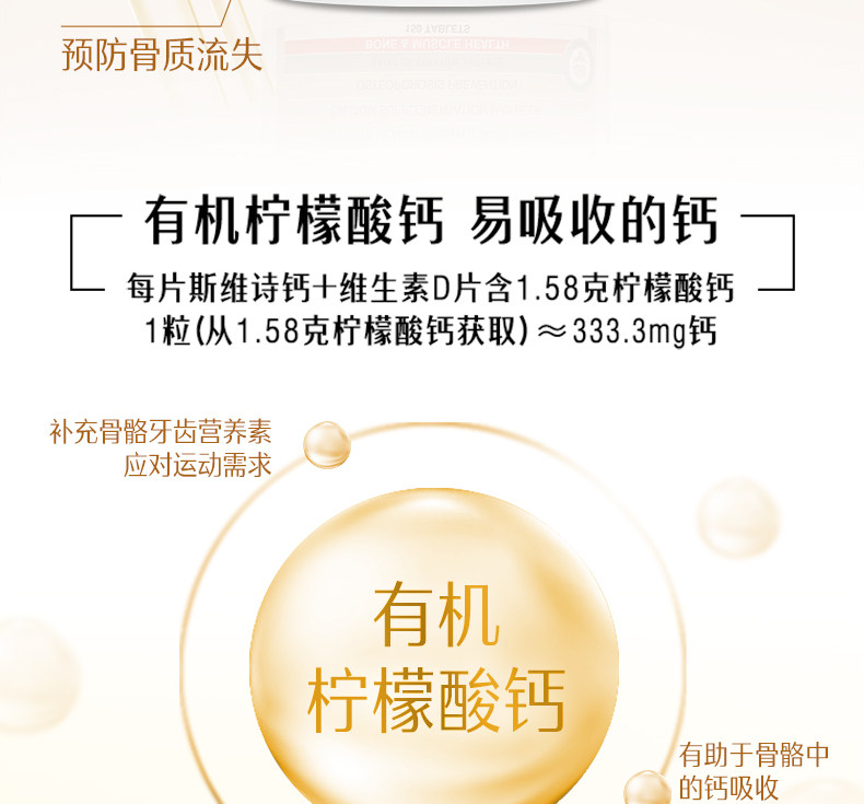 澳洲 swisse 钙+VD 柠檬酸钙片 150粒/瓶 预防骨质疏松 图8