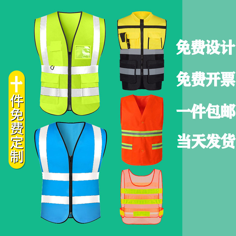 Reflective vest vest China Construction China Railway Garden Shanghai Construction Engineering construction safety clothing night riding sanitation driver