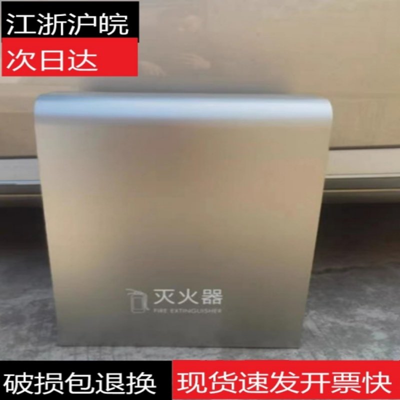 High-end circular stainless steel silver wire drawing Thickened Fire Extinguisher Box 5 kg 2 Packed Mall Exhibition Containing Boxes-Taobao