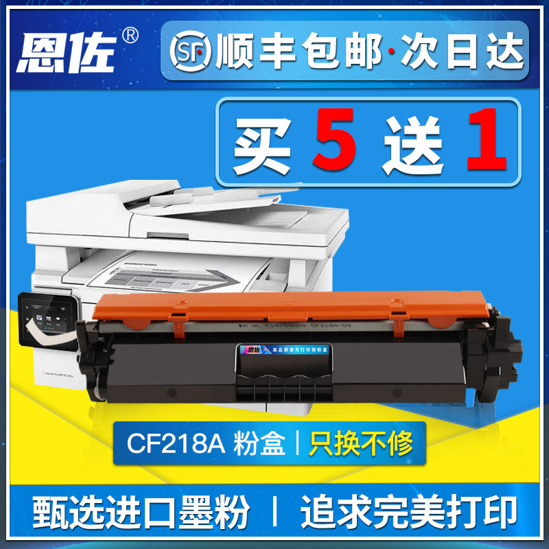 Enzo applies to HP M132a toner cartridge M132nw M132snw powder cartridge M132fw fn fp printer M104w a cartridge CF218A