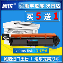 Enzo for HP M132a toner cartridge M132nw M132snw powder cartridge M132fw fn fp printer M104w a cartridge CF218A