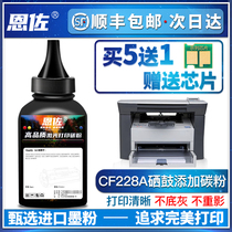 Enzo applicable HP HP28A Toner CF228A HP228A M403D 403N M403DN Printer Toner Chip M427 M42