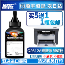 Enzo for HP12A Toner HP1020 plus M1005 laser printer HP1005 Q2612A toner cartridge M1005MFP Toner 10