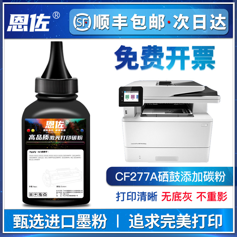 Enzo applies HP CF277A toner cartridge m405dw toner m329dw m429dw printer toner m305d M405d DN m429f