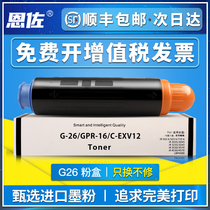 Enzo applicable canon G26 NPG-26 compact iR3570 iR4570 iR3530 iR4530 iR3035N iR3045
