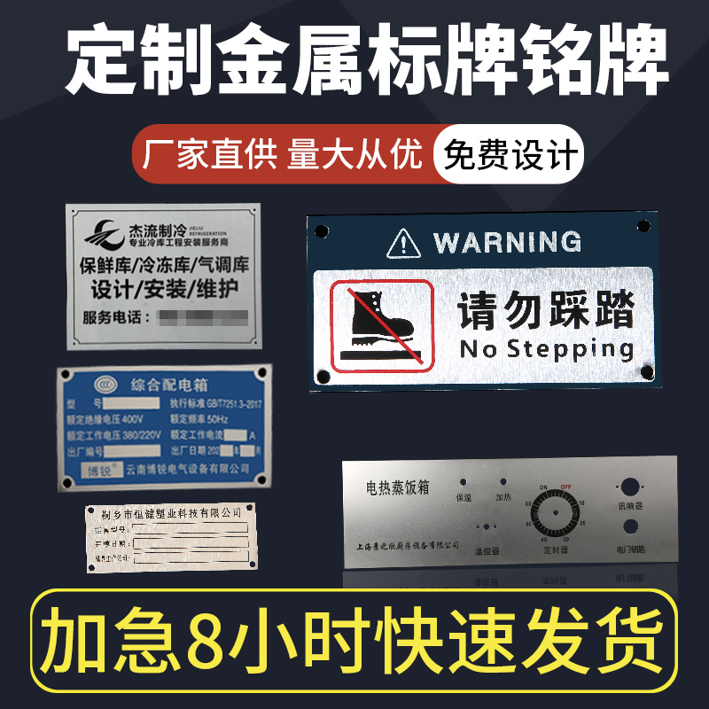 传物传欣室外设备铭牌：定制神器，让设备身份不再模糊！