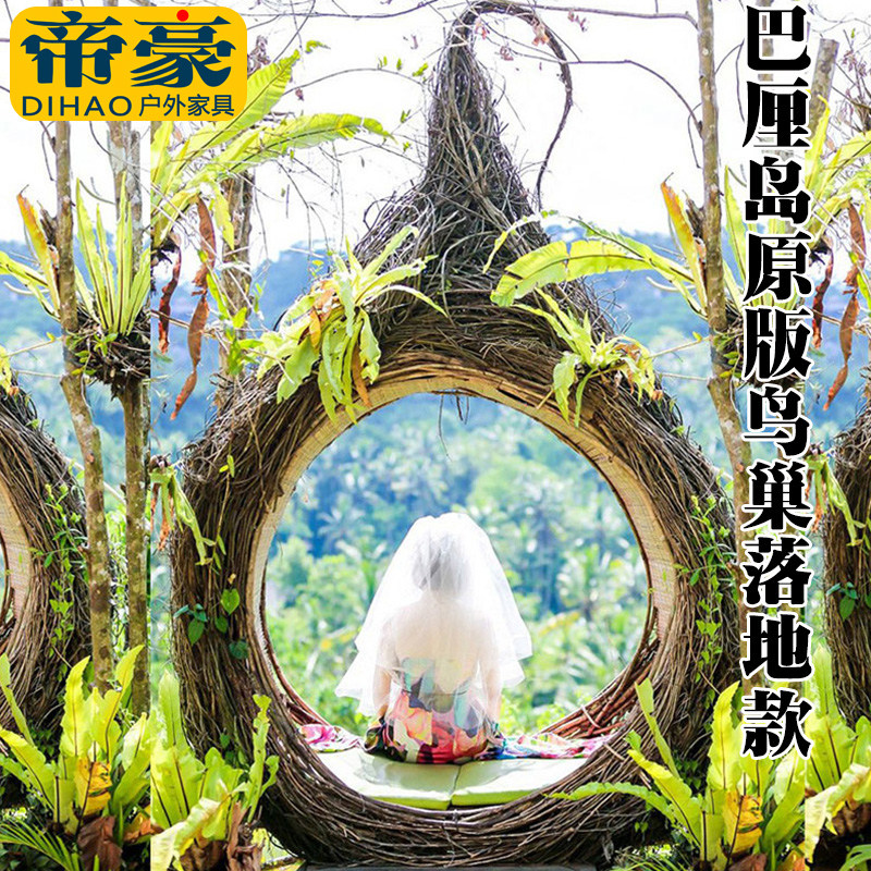 Outdoor Bird's nest chair on floor Swing Set Wind Scenic Spot Wedding shooting Creative hanging round folk Bird's nest tennis Red Bali