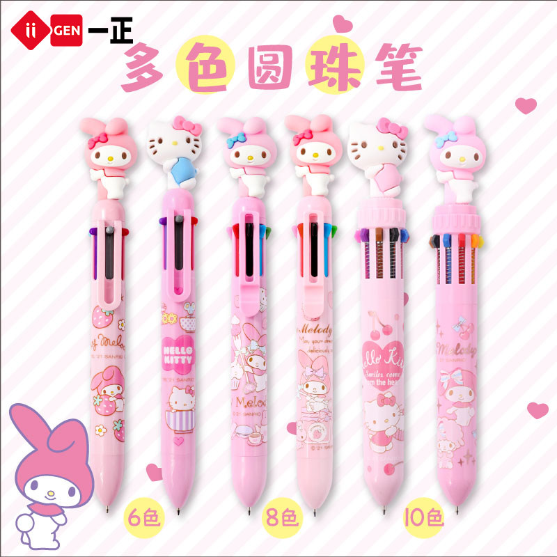 A stationery Melletti multicolor ball pen made notes special cartoon 6 color ball pen cute KT cat 8 color 10 color pen pen color pen