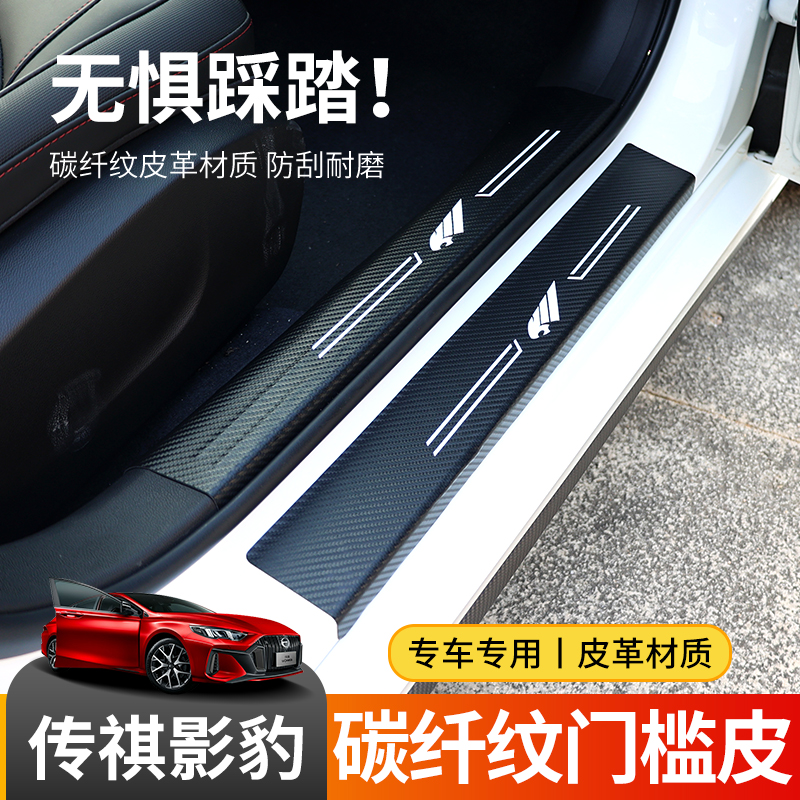 Guangqi Picture Picture Change Backbox Silver Panther Special Welcome Scooter Interior Decoration Rope Accessories