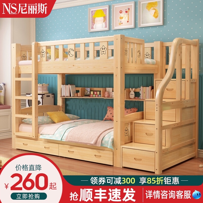 Upper and lower bed Double bed Full solid wood two-layer bed Upper and lower bunk wood bed Multi-functional mother and child bed Children's bed High and low bed
