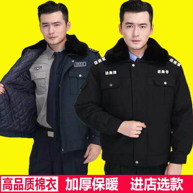 Security clothing winter clothing cotton clothing multi-functional coat thickened overalls cotton clothing men's winter security winter duty cold protection clothing