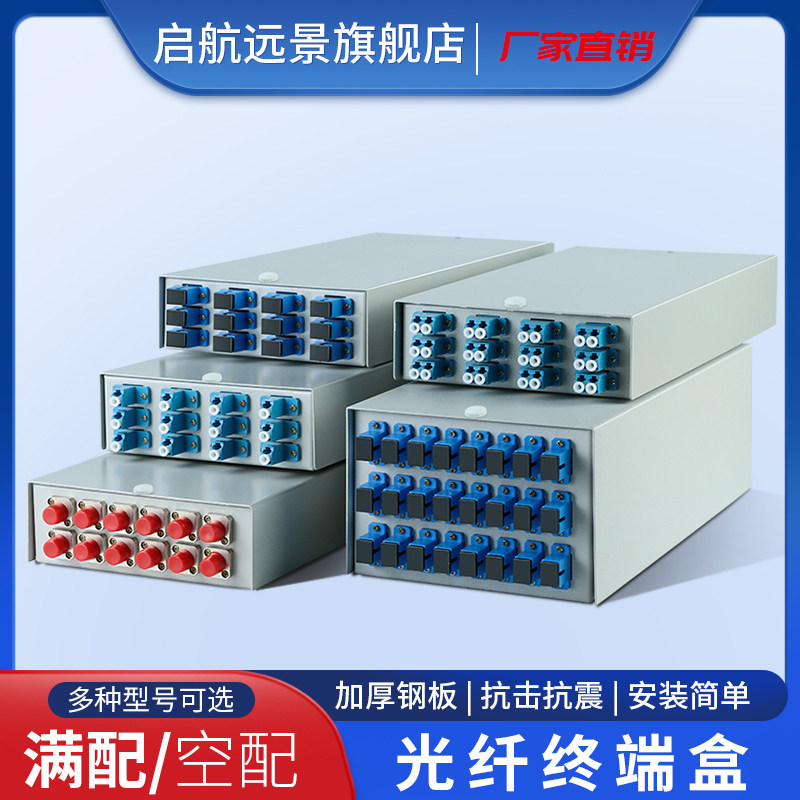 Thick optical cable terminal box 12 ports 24 core fiber splicing box wall mount FC SC LC ST single multimode melt fiber 1.0mm wiring package continuation box tail fiber flange desktop connector package wiring