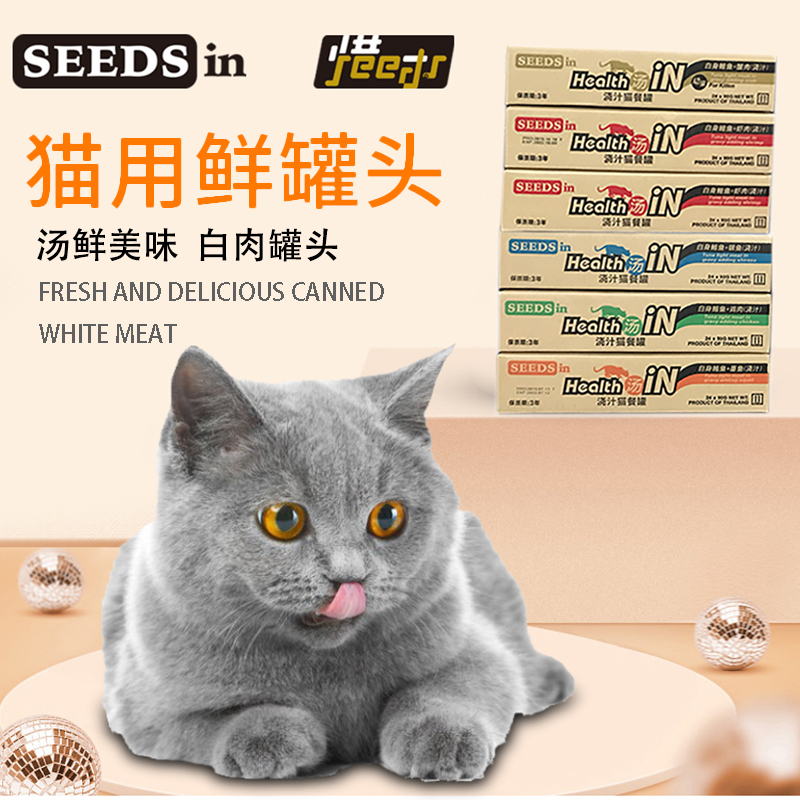 Timeless Thai Imported Cat Canned Food Health in Soup Cans for Adult and Kitten Cats, Nutritional Cat Snacks 80g*24 Cans