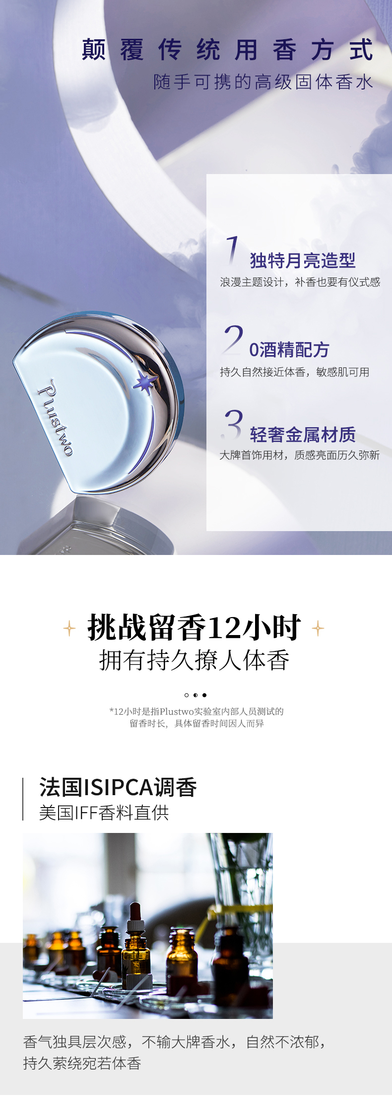 第2件0元 Plustwo 普拉斯兔 轻奢月亮香膏 图2