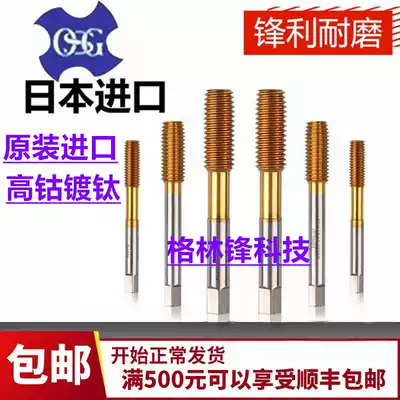 Factory direct import Japan OSG titanium plating extrusion screw tapping M1M2M2 5M3M4M5~20 OSG extrusion screw tapping