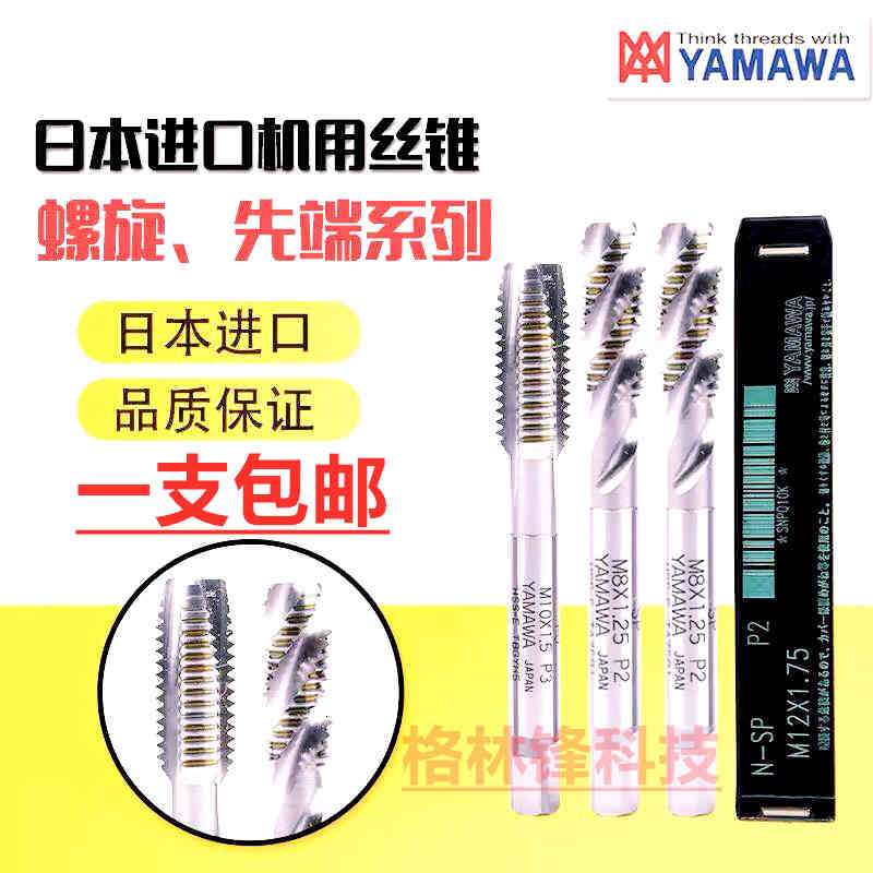 yamawa US Spiral Tap apex tap 0-80 1-72 1-64 2-56 3-48 4-40 6-32