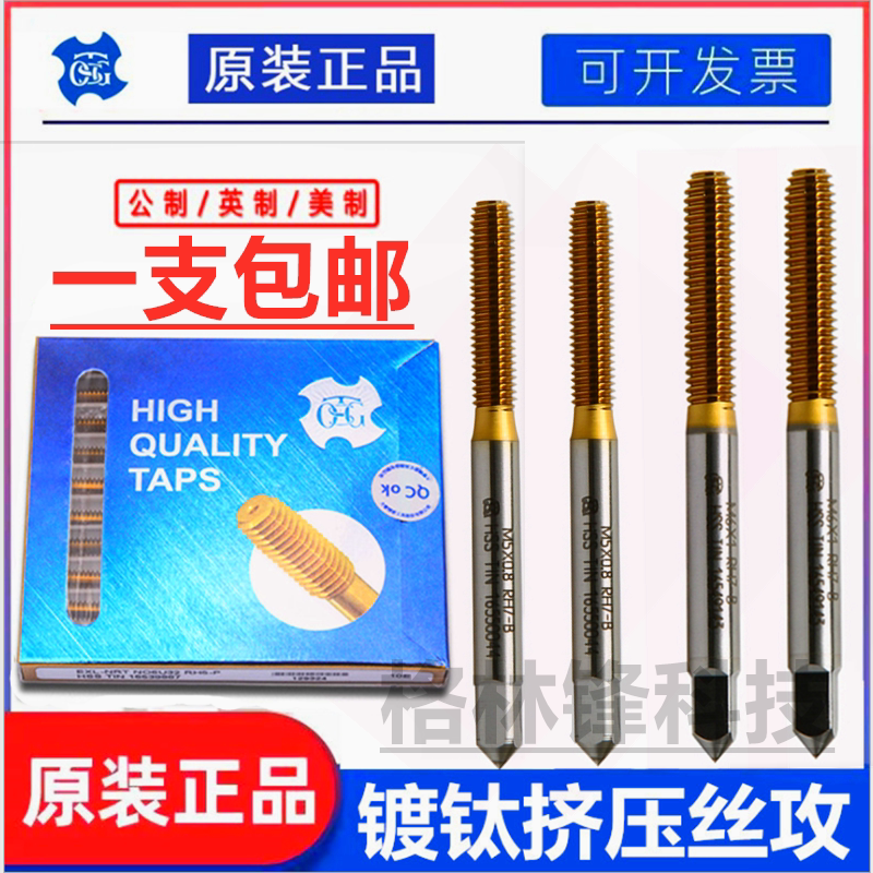 Dabao TOSG titanium plated extrusion screw tapping Imported OSG extrusion screw tapping M0 9M1M1 21 41 624568~M20