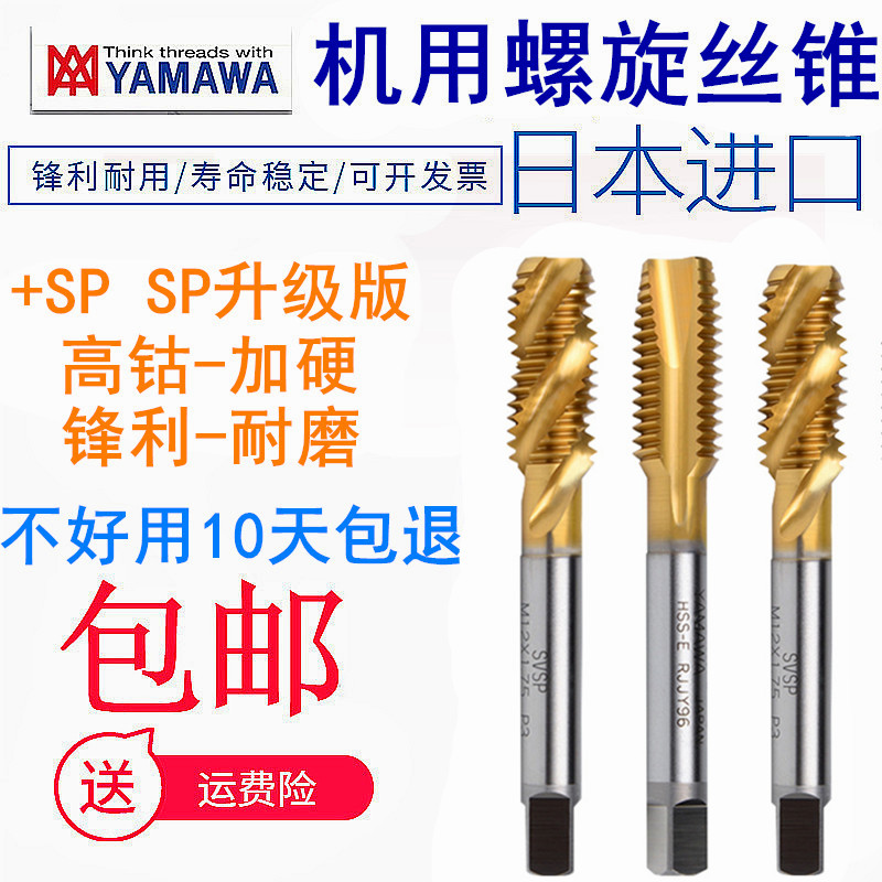 YAMawa plated titanium spiral wire cone 1 2-13-20 7 16-14-24 5 8-11-189 16 first end wire tapping-Taobao