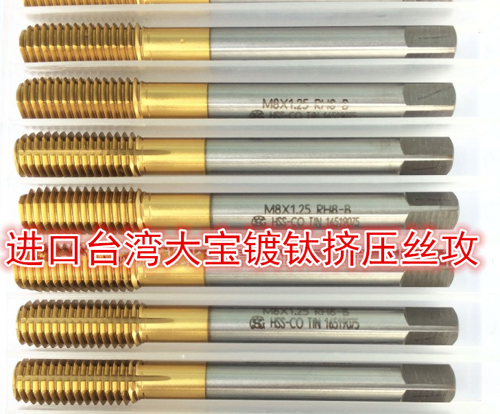Imported Dabao TOSG titanium-plated extrusion wire tapping fine teeth M14M16M18M20X1 5X1 25*1*2 tap