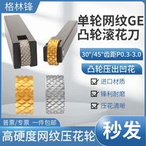 Imported reticulated knurled wheel cam GE45°30°10*4*4 15*6*4 20*8*6 pitch P0 2-3 0