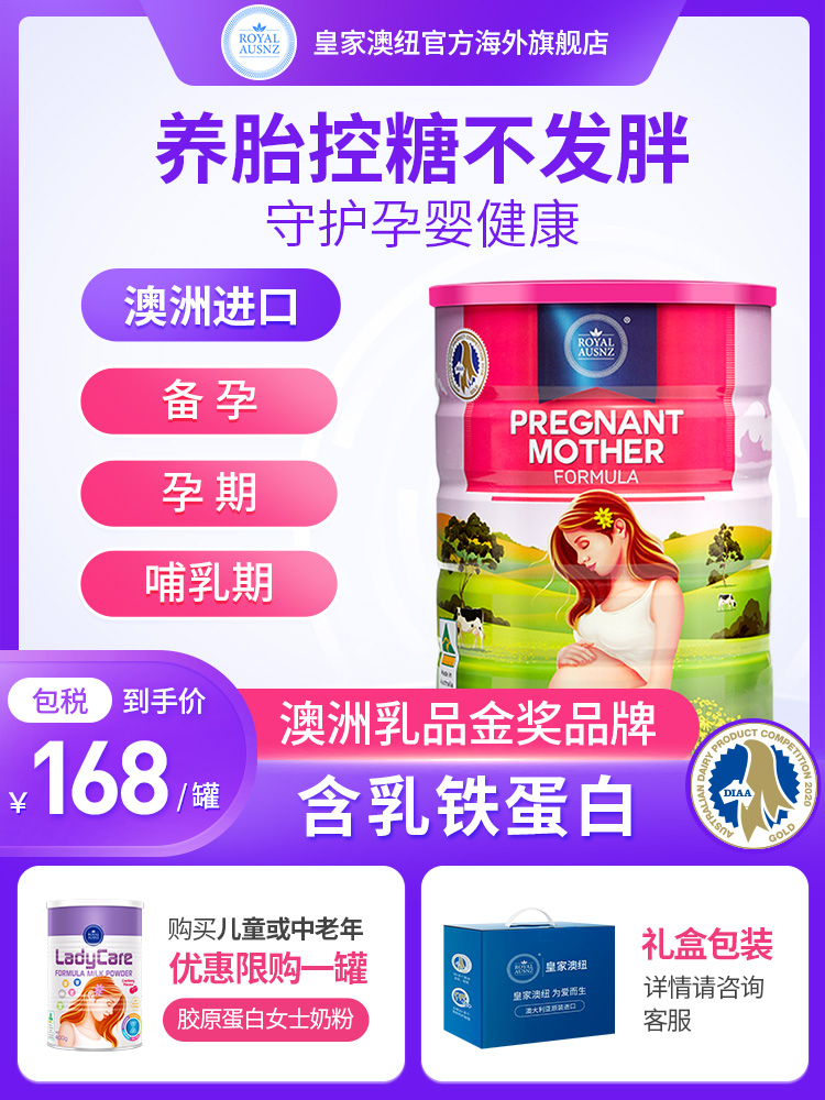 Imported pregnant milk powder Maternal mother milk powder Nutrition during pregnancy Lactation preparation Early, middle and late folic acid during pregnancy