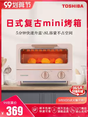 Toshiba Japanese small oven home small mini home oven multifunctional baking Net Red automatic