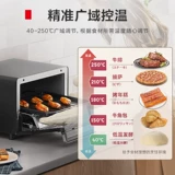 Тосибарная жареная печь R8 Небольшой коричневый сахар Дом маленький выпечка с жареной горшкой электрическая печь, две -в одну запеченную печь