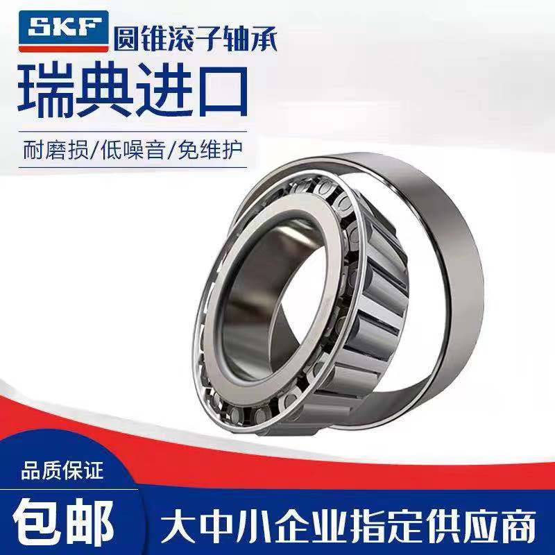 Cyron Ruitu RT3 Zongshen 250T-3 faucet direction column bearing tapered pressure bearing imported stable version